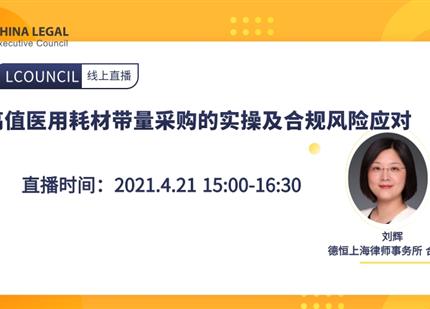 送課上門促交流，互學同研共成長——綿投集團開展“以案說法”培訓